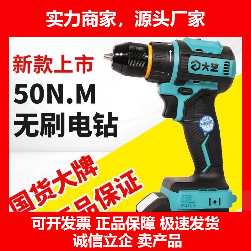 德国十大品牌无刷锂电钻手电钻3302G小钢炮20v锂电钻多功能手枪钻