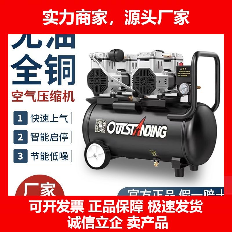 德国十大品牌空压机小型220v气泵空气压缩机无油静音木工家装喷漆