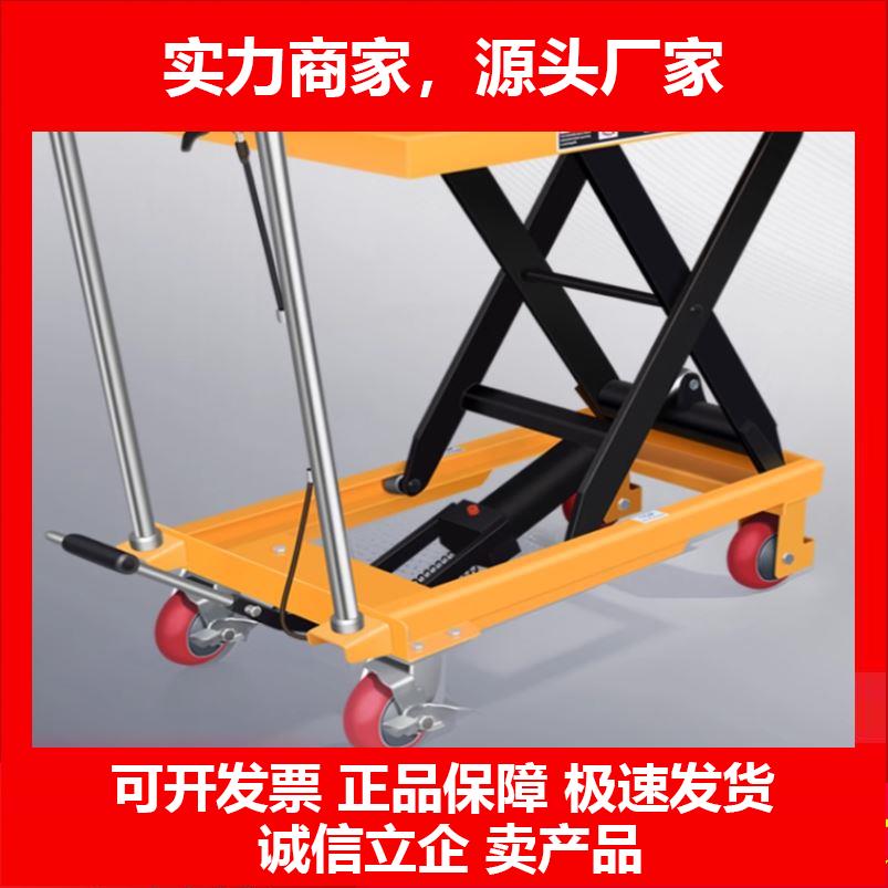 新款自动1吨手推液压剪叉式模具升降平板车电动平台车堆高车手动