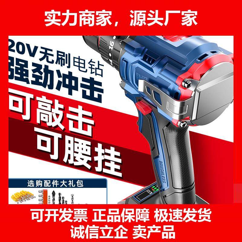 新款可敲击电钻无刷马达充电式小钢炮家用打墙多功能冲击钻工具