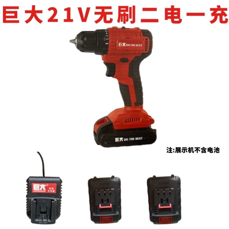 巨大21V锂电钻无刷新款充电式手钻小手枪钻电钻多功能家用