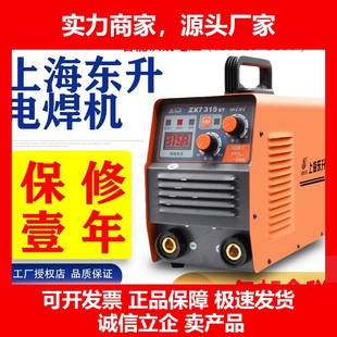 德国十大品牌ZX7-400ST迷你工业双电压便捷式220V380V东升电焊机