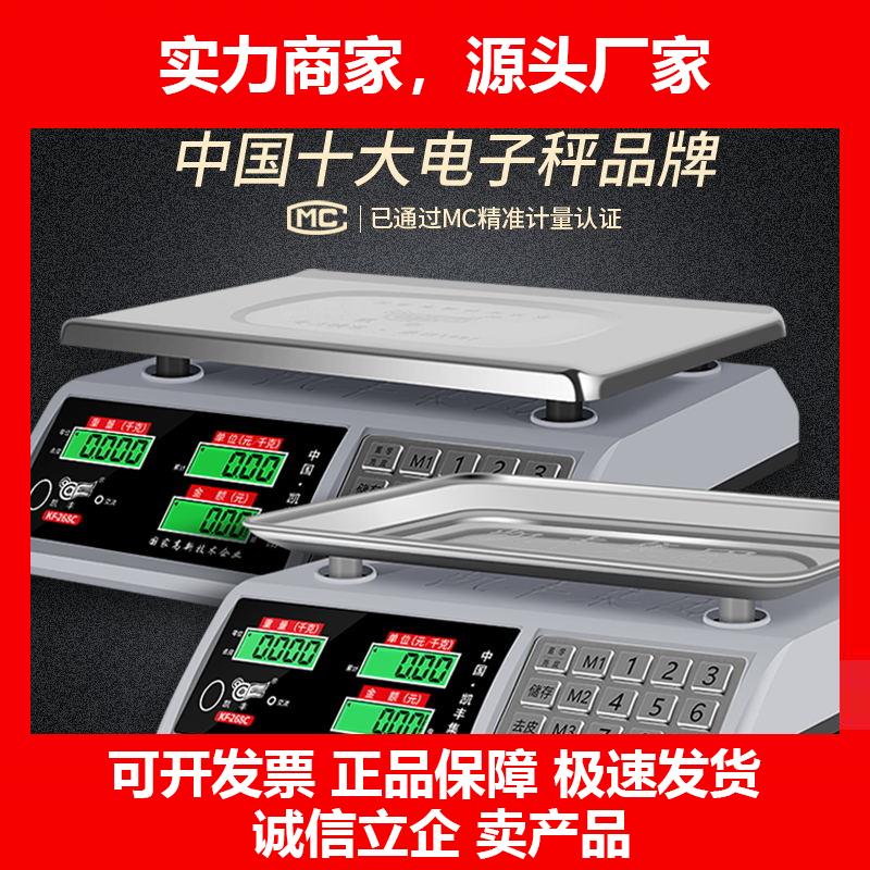 新款电子秤商用小型台秤30高精度计价电子秤重家用市场卖菜水果