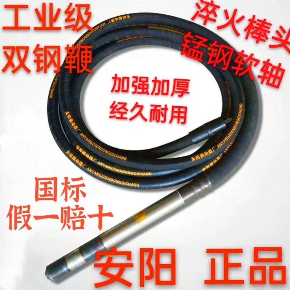 包邮安阳混凝土振动棒震动器 振捣棒水泥振动棒建筑工程单相三相