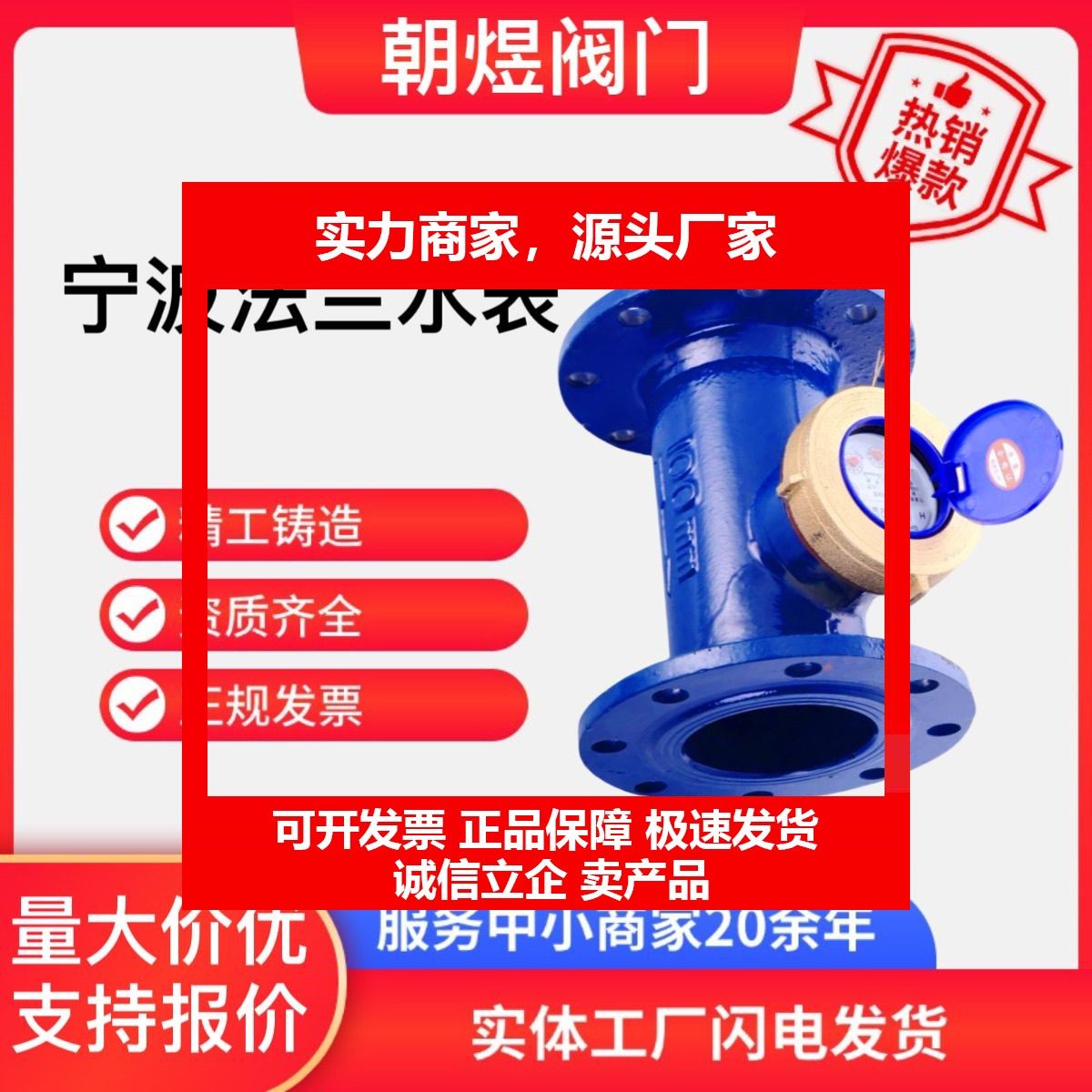 德国十大品牌水表铸铁旋翼式水表DN40DN50DN65DN80DN100DN150200,五金/工具,水表,淘宝优惠券,粉丝福利购,淘宝优惠卷