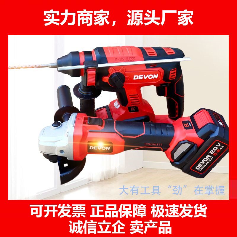 式电锤锂电池冲击钻电镐电钻三用无刷工业级电动工具5401十大品牌