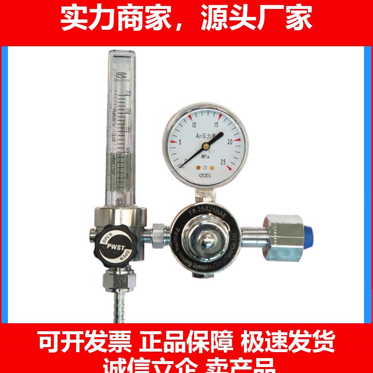 新款原装氩气表-251焊机流量计251减压阀251