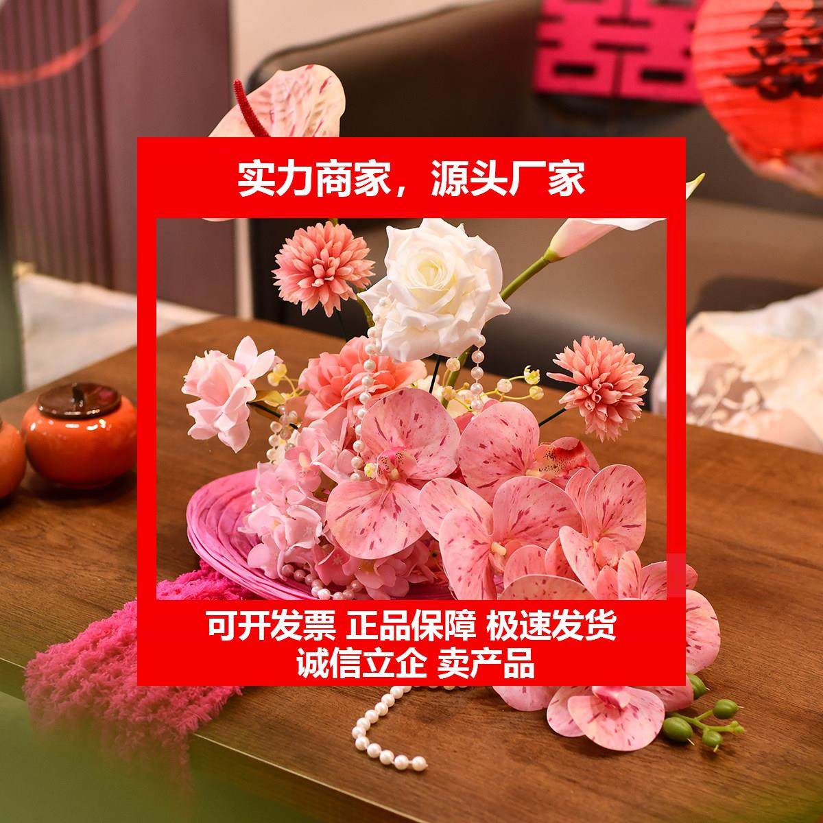 新款结婚茶几落地花艺订婚布置装饰玫红色仿真花摆件婚房牀头桌面,节庆用品/礼品,婚房装扮用品,淘宝优惠券,粉丝福利购,淘宝优惠卷