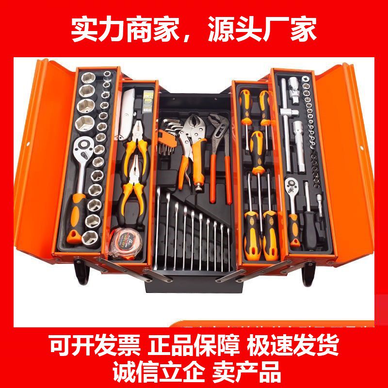 德国十大品牌加厚不锈钢三层工具箱车载家用五金折叠工业铁皮收纳