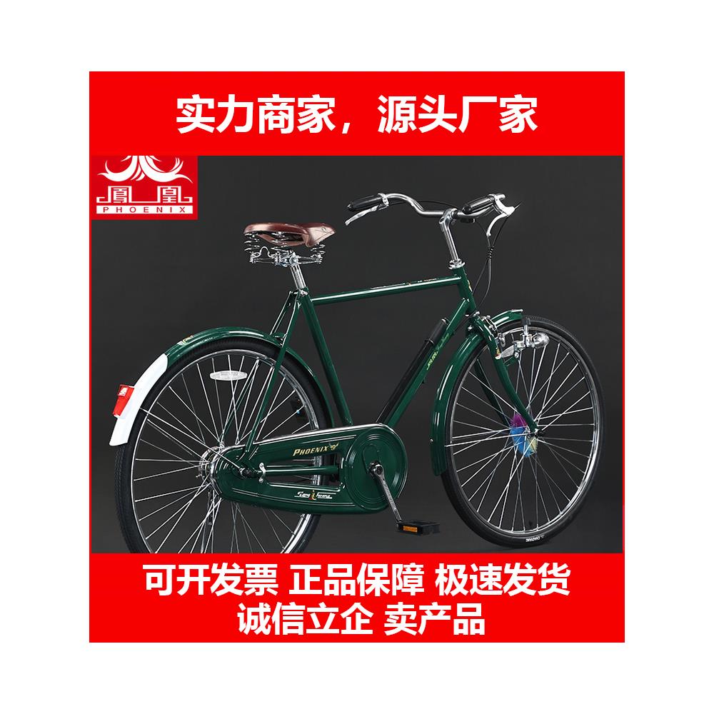 新款正宗26寸经典复古老款老式28大杠二八大杠自行车
