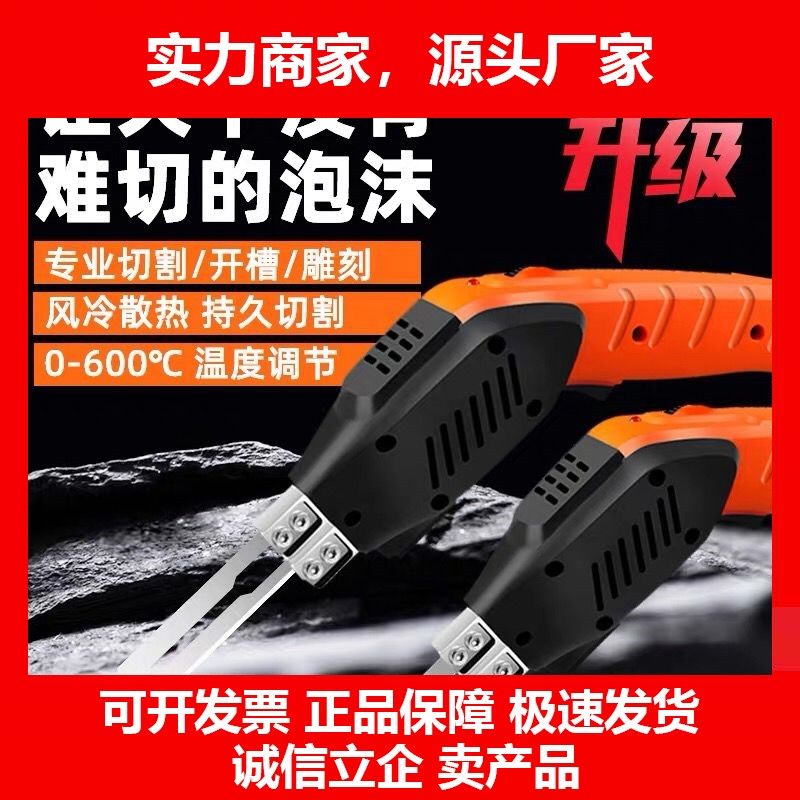 德国十大品牌泡沫板切割刀风冷电热刀珍珠海绵kt板挤塑板热熔工具,五金/工具,电热工具,淘宝优惠券,粉丝福利购,淘宝优惠卷