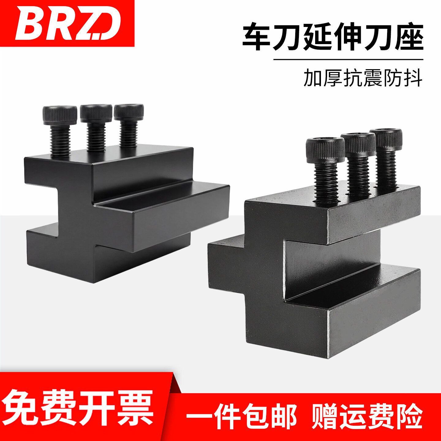 数控车床延伸刀座 20/25/32方外圆刀杆方孔刀架X轴加长切槽车刀排