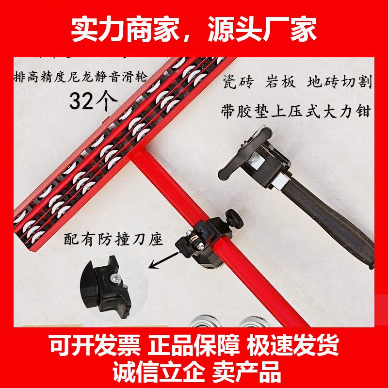 德国十大品牌t型瓷砖推刀大砖岩板通体砖地砖瓦工切割开界神器重