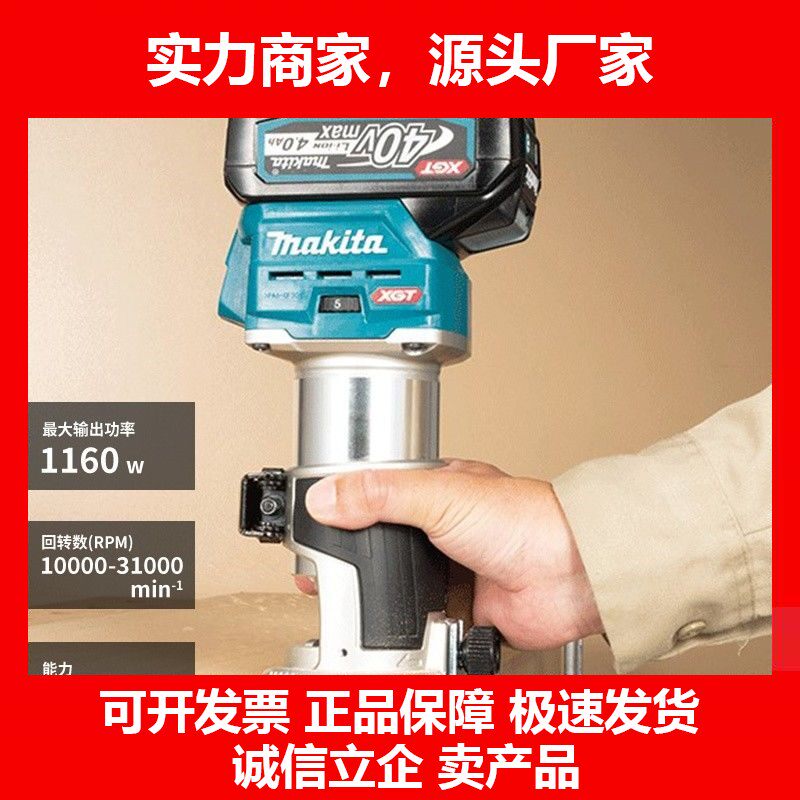 德国十大品牌40V锂电修边机RT001G充电木工倒角开槽大功率家具锣