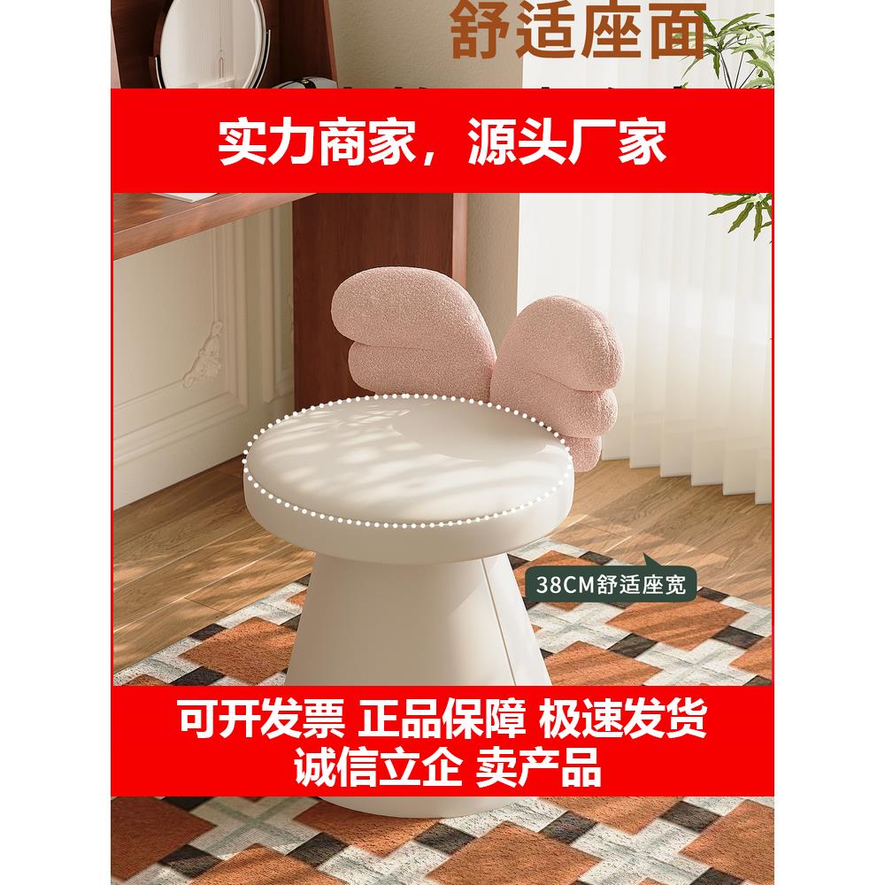 新款奶油风卧室化妆台椅子女生轻奢高级感化妆凳靠背可旋转复古化