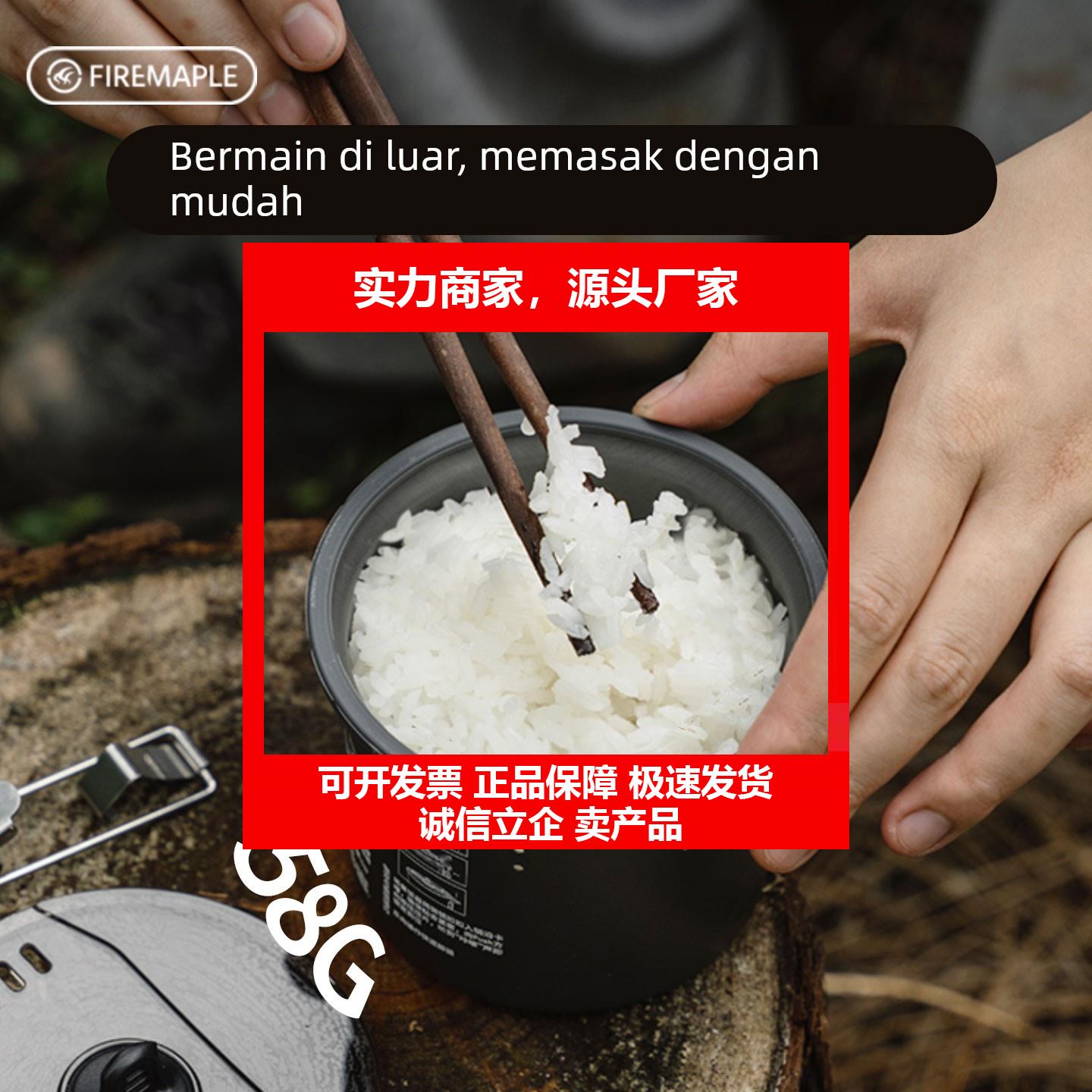 新款微压煮饭器户外锅具徒步神器露营懒人防糊防溢58炊具