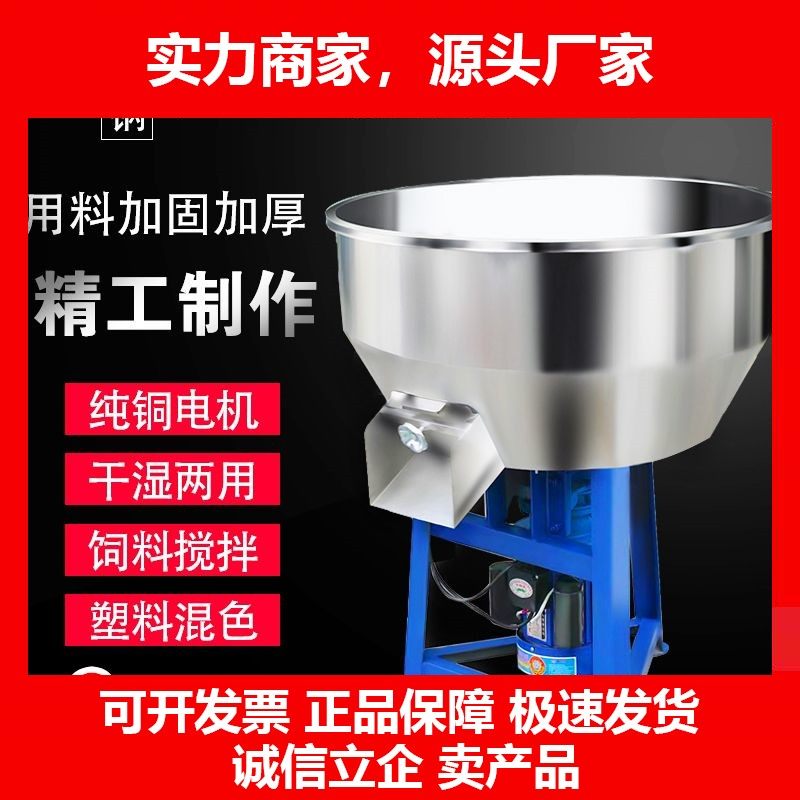 德国十大品牌拌料机饲料搅拌机干湿两用养殖场工业塑料颗粒草料伴,五金/工具,拌料机,淘宝优惠券,粉丝福利购,淘宝优惠卷