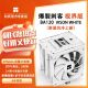 风冷散热器 WHITE屏幕式 2.4寸液晶 BA120VISION 利民Thermalright
