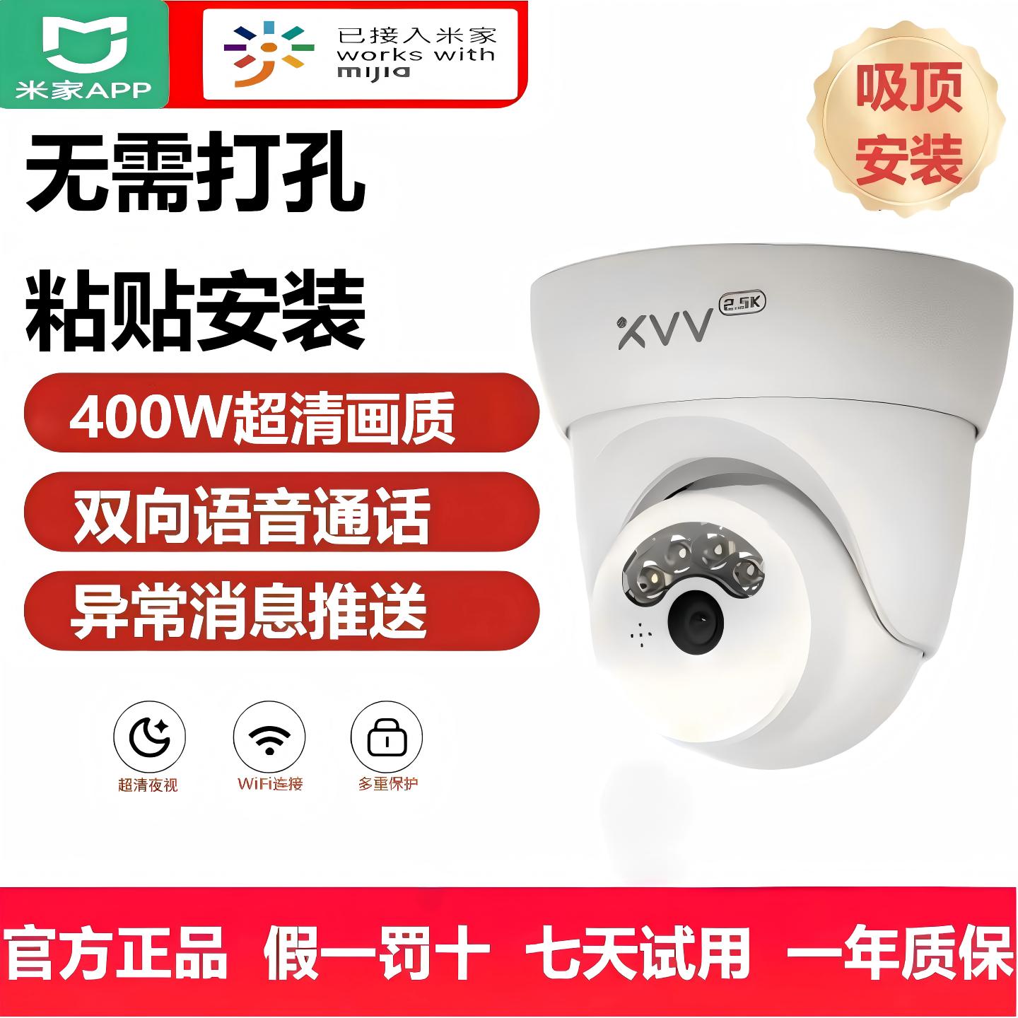 米家监控xiaovv双目摄像头无线图片