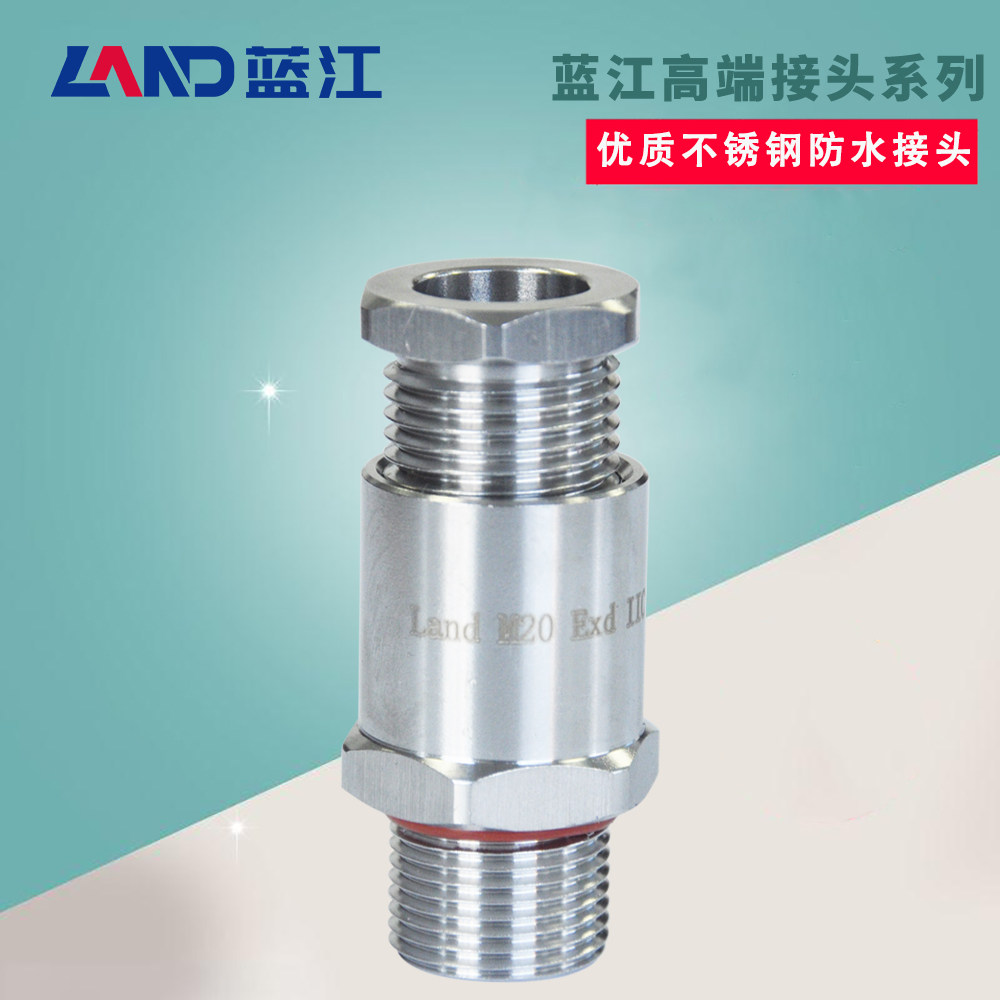 蓝江 Ex防爆不锈钢电缆填料函304防水密封夹紧接头隔爆金属格兰头
