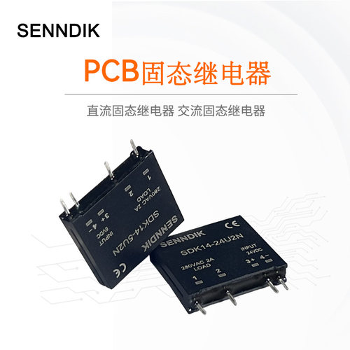 申帝克小型固态继电器SDK14