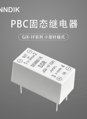 JGX-1FA(5A)固态继电器SSR直流交流3-32VDC JGX-1F 5A PCB DA