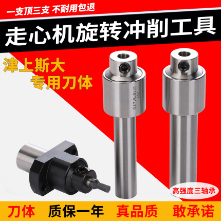 内六角冲头走心机旋转冲削工具四方梅花冲刀津上斯大背轴专用刀体