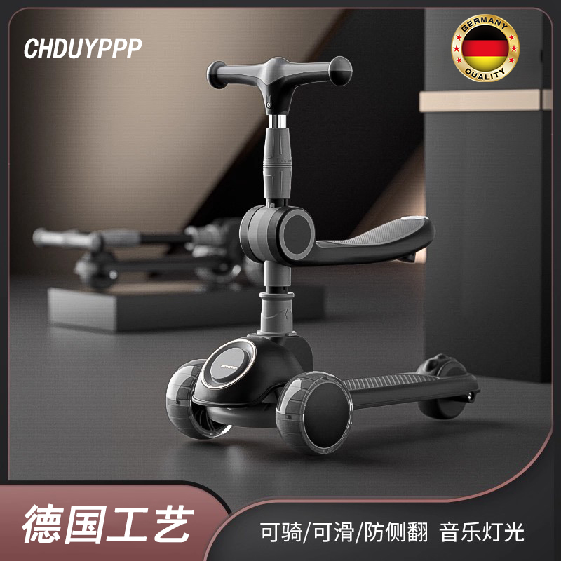 德国滑板车三合一可做可骑溜溜车