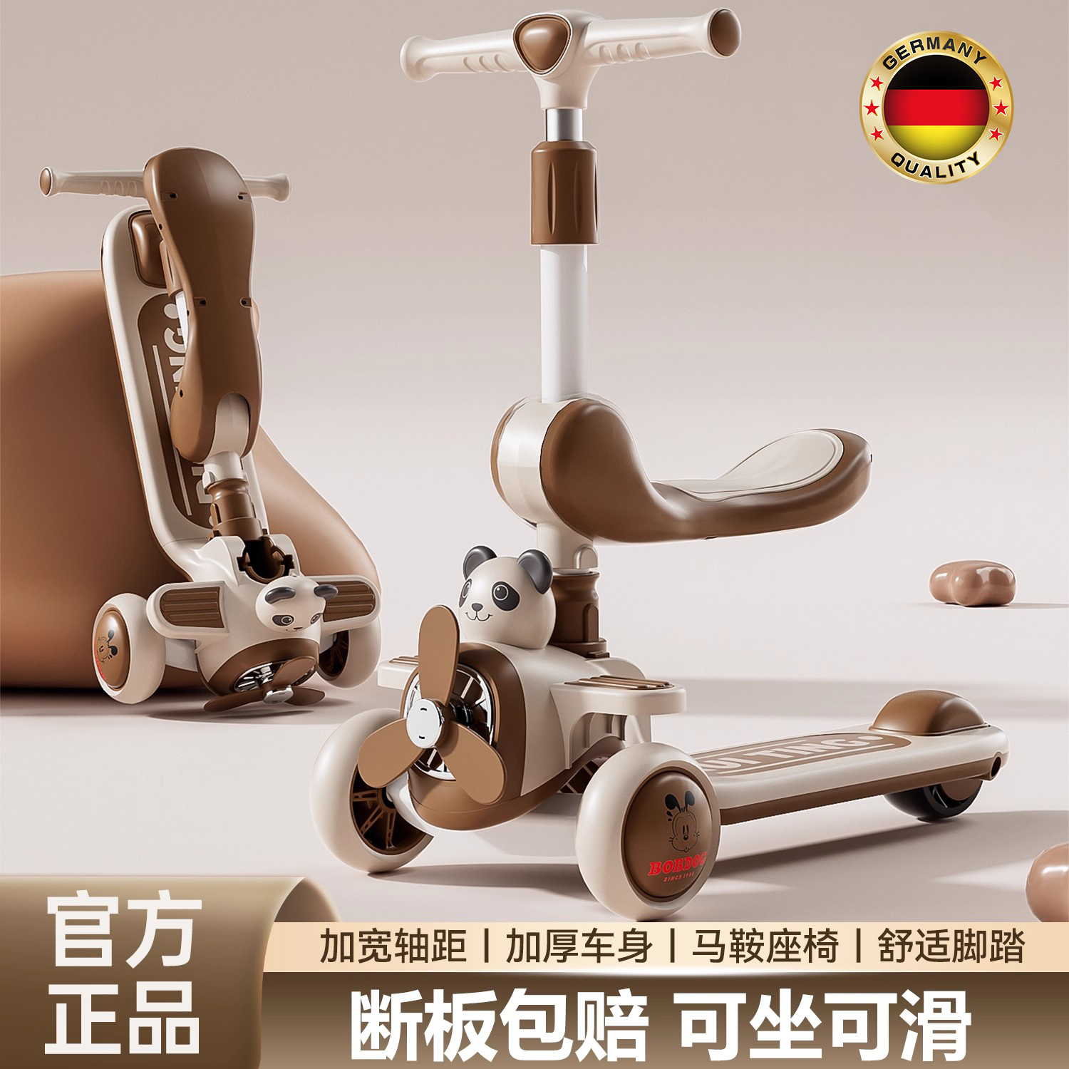 德国滑板车男女宝宝三合一溜溜车