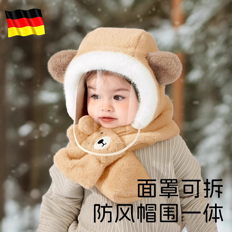 德国儿童帽子2025新款冬季防风面罩户外骑行护耳头套宝宝冬季帽子