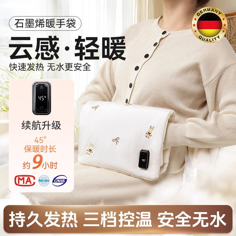 德国热水袋石墨烯便携防爆暖手袋
