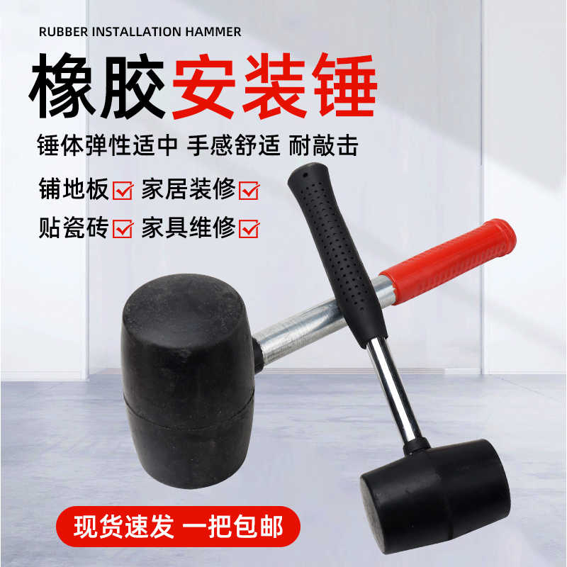 橡胶锤子橡皮锤电机线圈机械安装敲打锤软胶锤胶皮锤榔头维修工具
