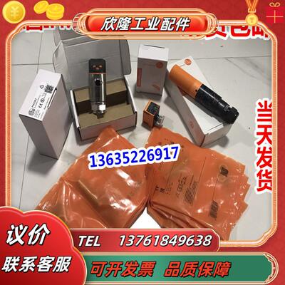 IG5286  IG5290  IG5318  IG5319  IG5336  IG5337议价