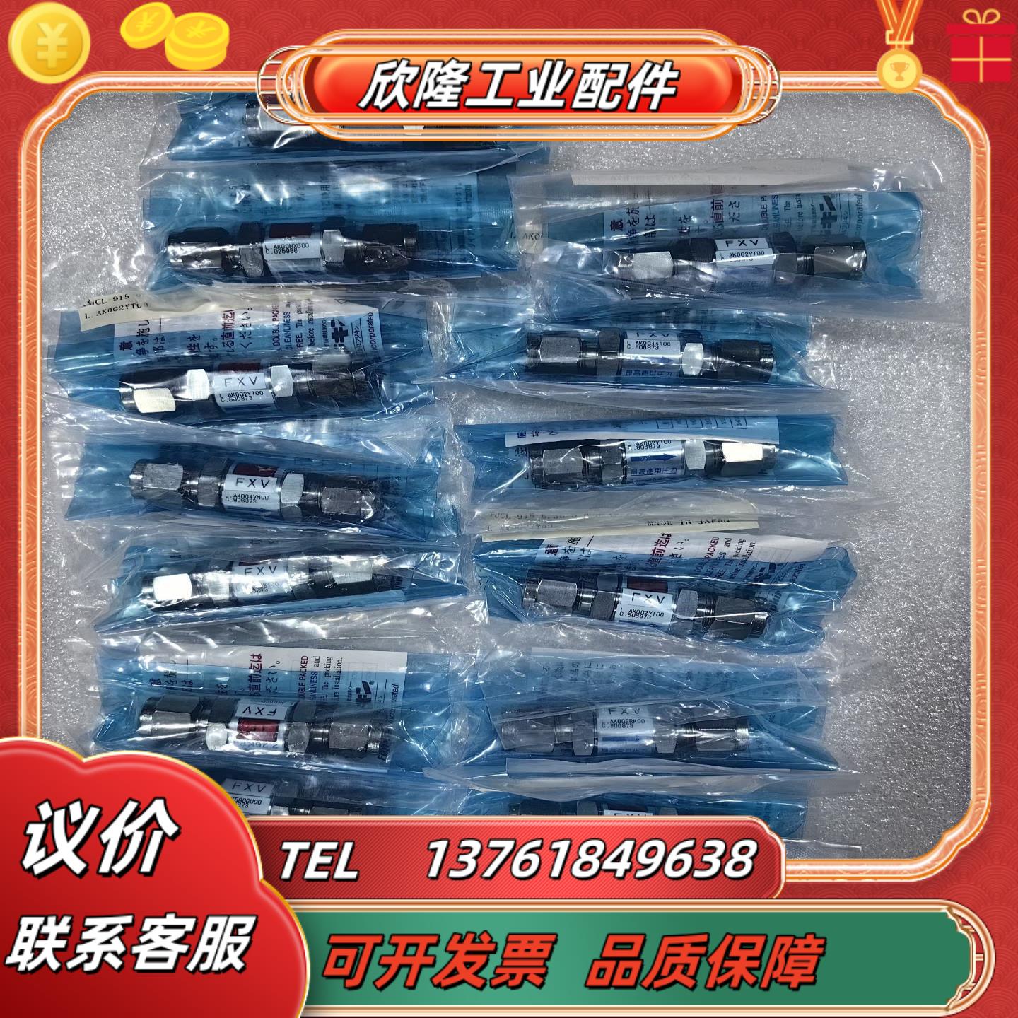 全新Fujikin富士金    FUCL-915-635-