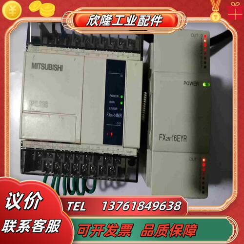 原装三菱PLC FX1N-14MR-001带模块FX2N议价