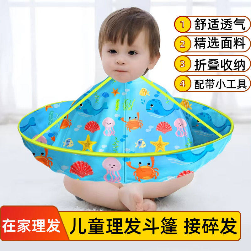 儿童不沾发理发围布家用成人剪头发婴儿剃头围兜宝宝小孩斗篷围脖