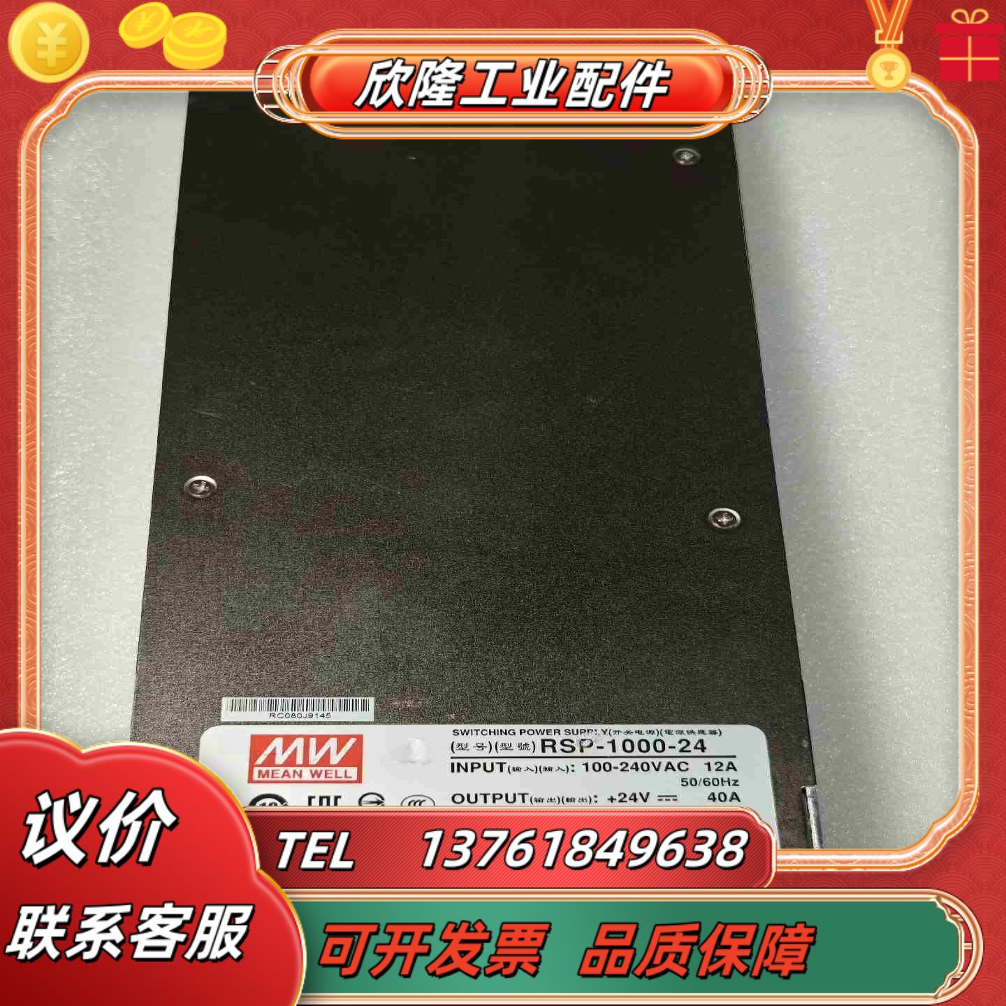 RSP-1000-24 台湾明纬高效率电源24V40A议价