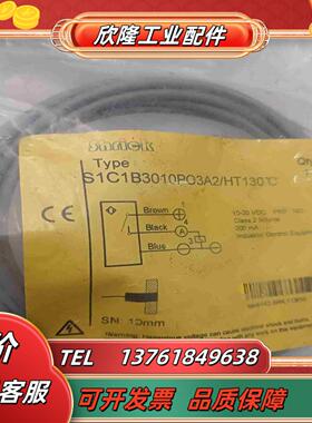 全新SHRICK施瑞克接近开关S1C1B3010PO3A2传议价