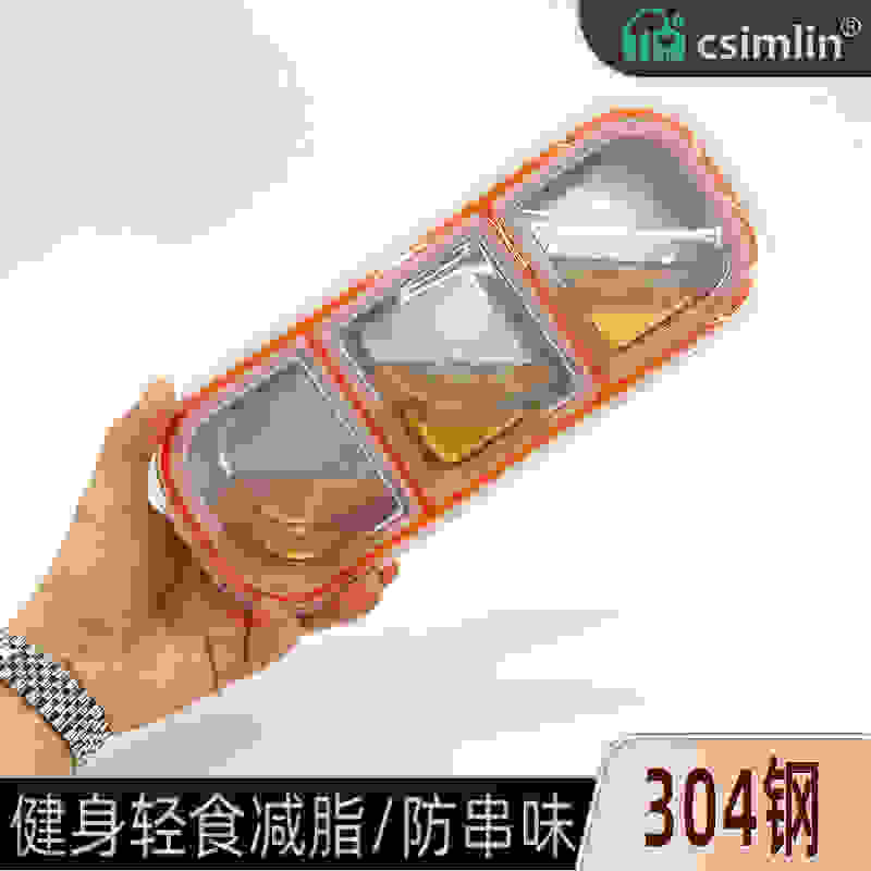 厨森林304不锈钢保鲜盒分格饭盒小量分装定量减脂减肥餐盒便当盒