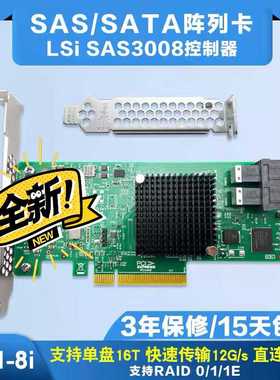 lsi 3008芯片 18tb 直通卡议价议价~议价
