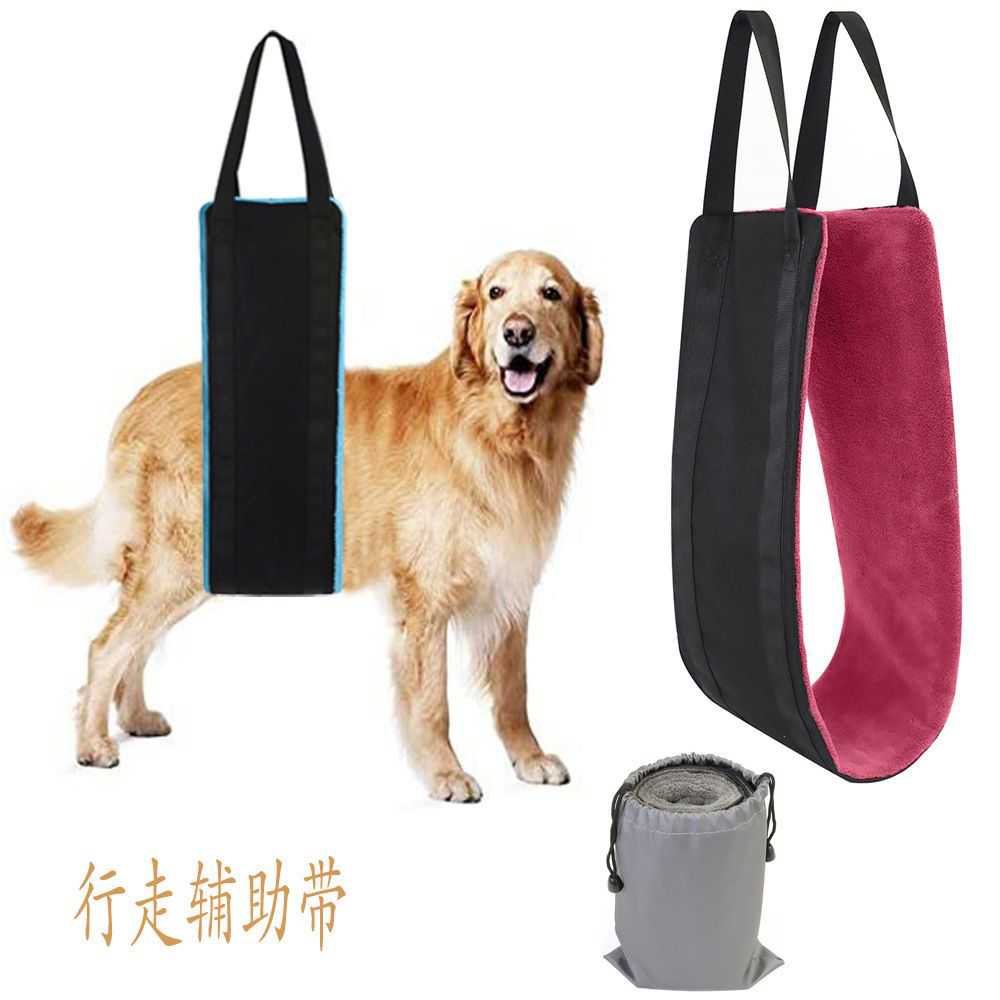 狗狗辅助带宠物辅助行走牵引绳残疾狗狗助行带狗狗后腿残疾帮助带