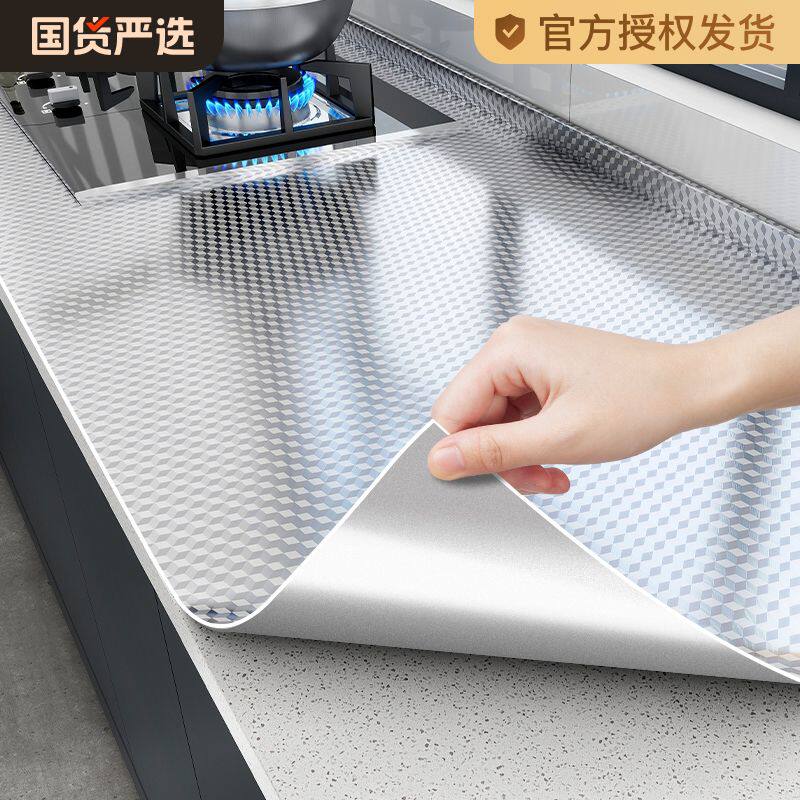 厨房防油贴纸铝箔锡纸自粘灶台面防火耐高温橱柜子加厚防水墙贴纸