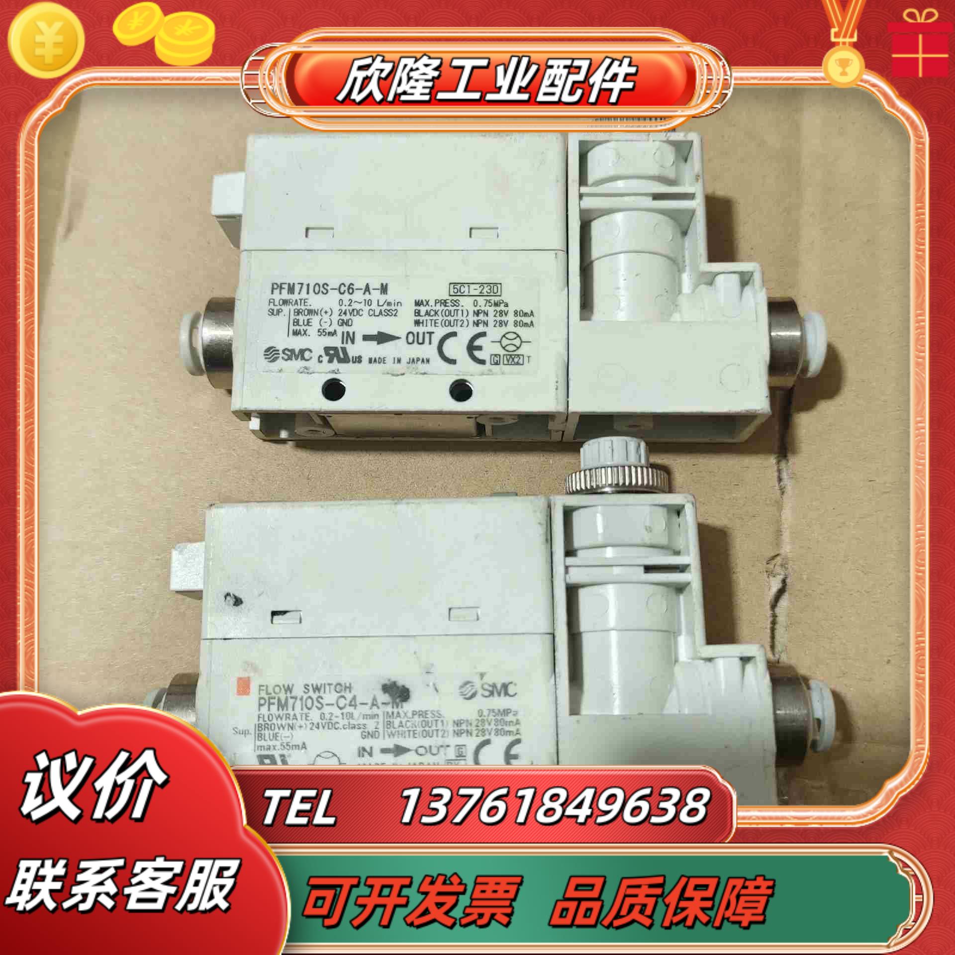 KS焊线机氮气控制阀PFM710SPFN710S-C6-A议价