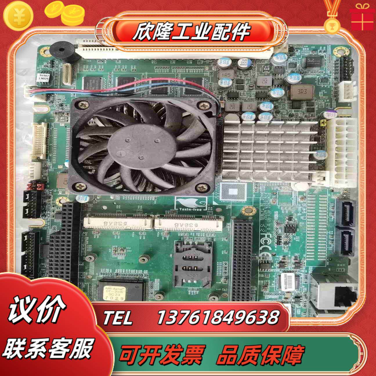 PCM-LN02 reva1 研扬工业主板 注塑机主板议价