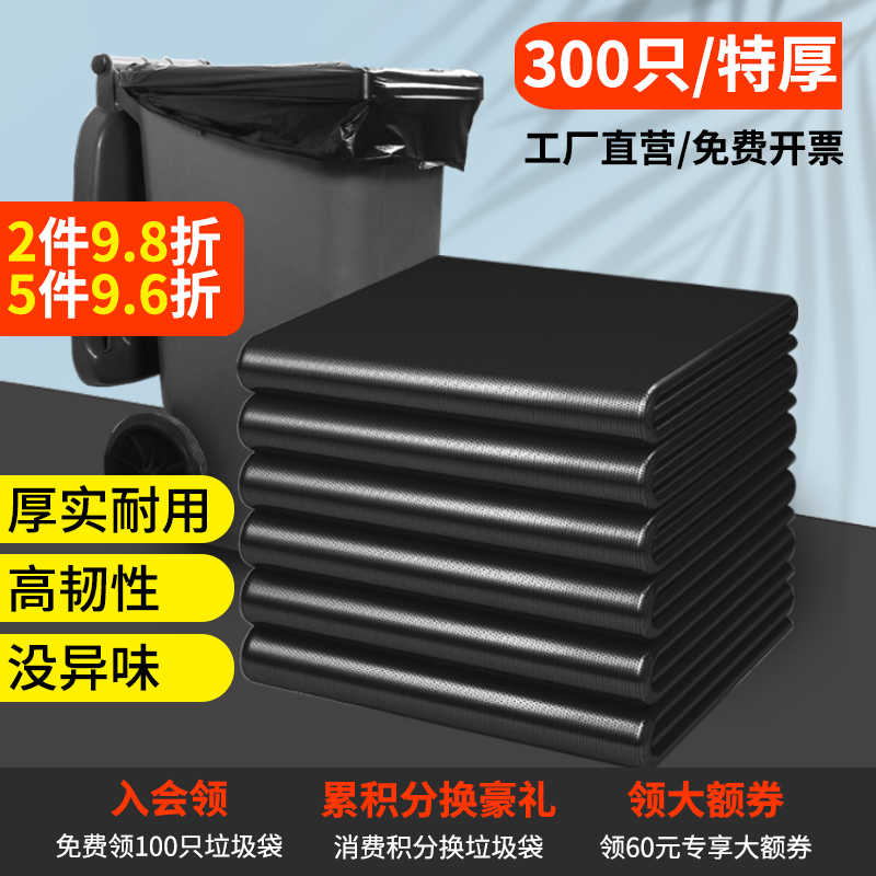 大垃圾袋大号加厚黑色用超大物业厨余环卫户外特大超特拉级桶袋