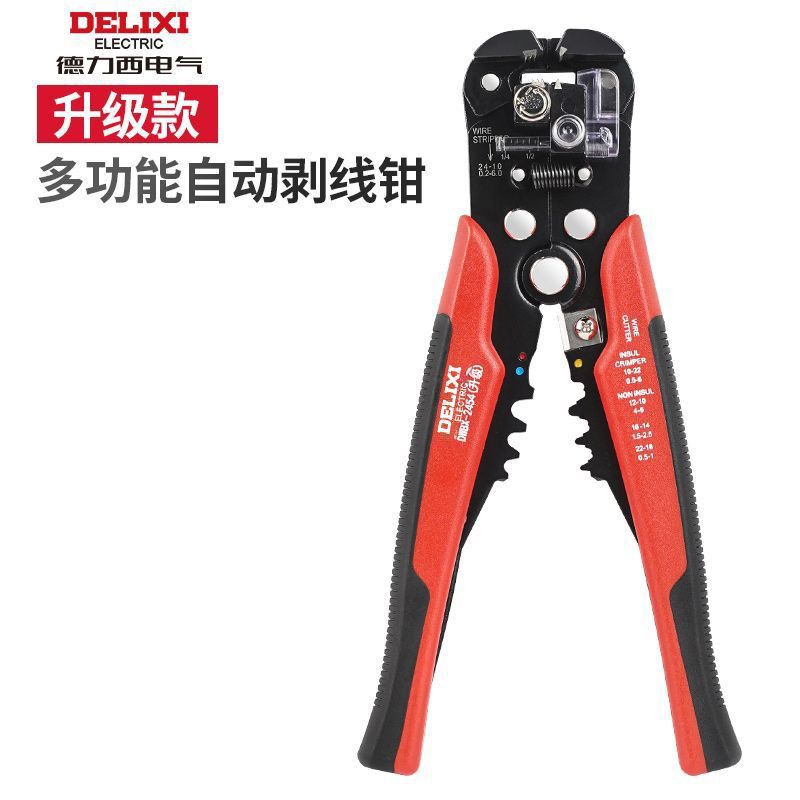 德国进口德力西剥线钳全自动电工专用工具万能拔剪扒皮神器多功能