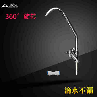 2分水龙头 二分鹅颈水龙头净水器配件纯水机直饮水龙头接二分管