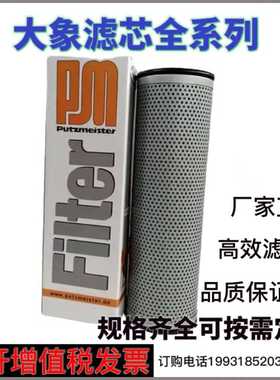 223192009大象滤芯248911003混凝土泵车滤芯273827007 222895006