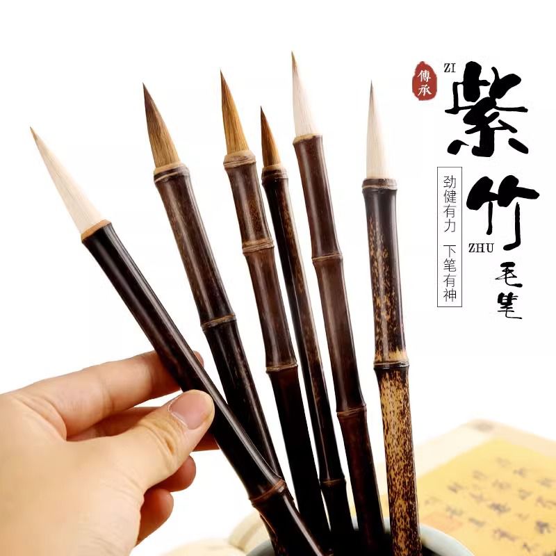紫竹狼毫竹节毛笔书法专用初学者竹子小行书文昌小楷兼毫竹杆中楷