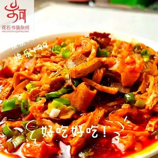 禹州市书强杂炣豆腐粉条牛杂特产美食大锅烩菜农家菜便携户外美食